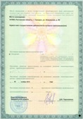 Дэнас официальный сайт denasolm.ru ЧЭНС-01-Скэнар-М в Артёмовске купить