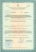 Аппараты Скэнар в Артёмовске купить Дэнас официальный сайт denasolm.ru