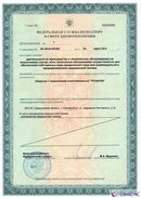 Дэнас Кардио мини в Артёмовске купить Дэнас официальный сайт denasolm.ru 