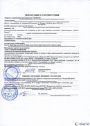 НейроДЭНС Кардио в Артёмовске купить Дэнас официальный сайт denasolm.ru 