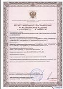 Дэнас официальный сайт denasolm.ru ДЭНАС-Комплекс в Артёмовске купить