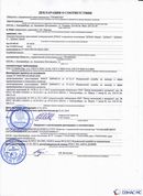 ДЭНАС-ПКМ (13 программ) купить в Артёмовске