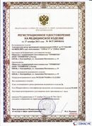 Дэнас официальный сайт denasolm.ru ДЭНАС-ПКМ (Детский доктор, 24 пр.) в Артёмовске купить