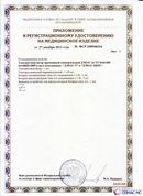 Дэнас официальный сайт denasolm.ru ДЭНАС-ПКМ (Детский доктор, 24 пр.) в Артёмовске купить