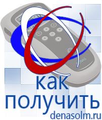Дэнас официальный сайт denasolm.ru Аппараты Скэнар в Артёмовске