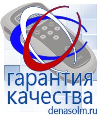 Дэнас официальный сайт denasolm.ru Косметика и Бады  Дэнас в Артёмовске