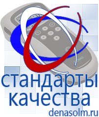 Дэнас официальный сайт denasolm.ru Косметика и Бады  Дэнас в Артёмовске