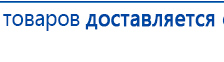 Жилет ДЭНАС-ОЛМ-02 купить в Артёмовске, Одеяло и одежда ОЛМ купить в Артёмовске, Дэнас официальный сайт denasolm.ru