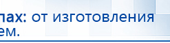 ДЭНАС  купить в Артёмовске, Аппараты Дэнас купить в Артёмовске, Дэнас официальный сайт denasolm.ru