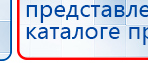 Жилет ДЭНАС-ОЛМ-02 купить в Артёмовске, Одеяло и одежда ОЛМ купить в Артёмовске, Дэнас официальный сайт denasolm.ru