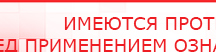 купить ДЭНАС - Очки - Электроды Дэнас Дэнас официальный сайт denasolm.ru в Артёмовске
