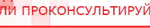 купить ДЭНАС Кардио - Аппараты Дэнас Дэнас официальный сайт denasolm.ru в Артёмовске